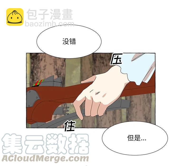 金剛芭比的異次元之旅 - 43(1/3) - 1