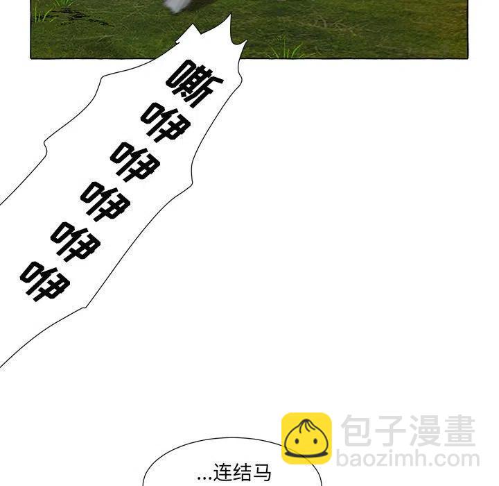 金剛芭比的異次元之旅 - 43(1/3) - 4