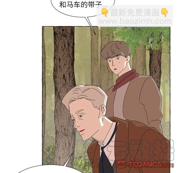 金剛芭比的異次元之旅 - 43(1/3) - 5