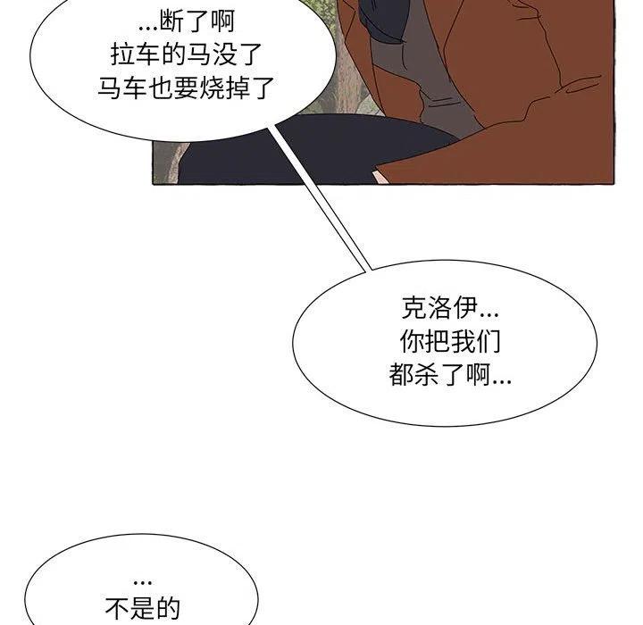 金剛芭比的異次元之旅 - 43(1/3) - 6