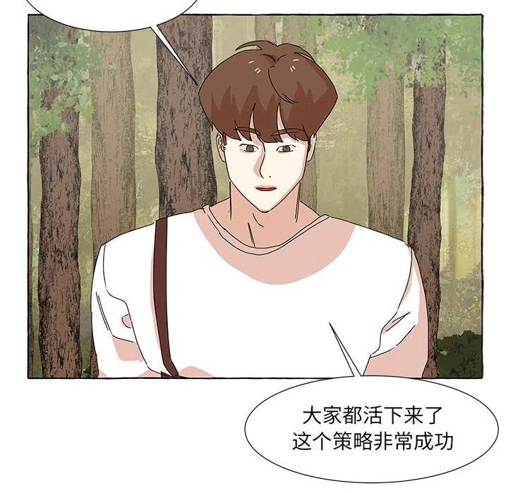 金剛芭比的異次元之旅 - 43(1/3) - 7