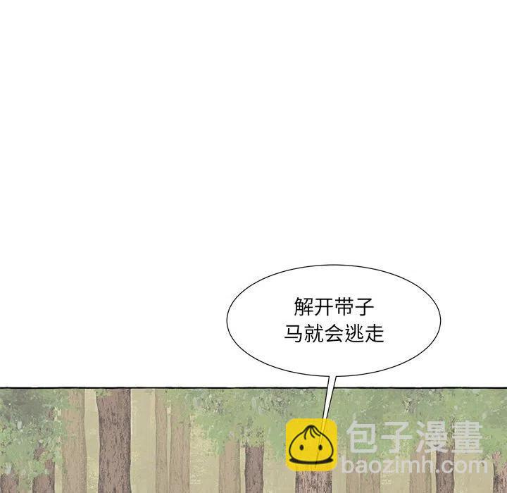 金剛芭比的異次元之旅 - 43(1/3) - 8