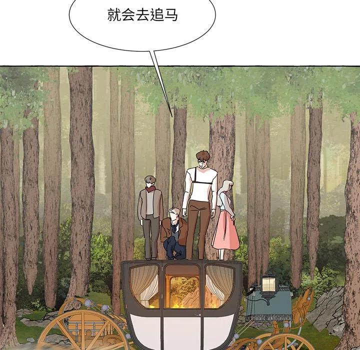 金剛芭比的異次元之旅 - 43(2/3) - 6