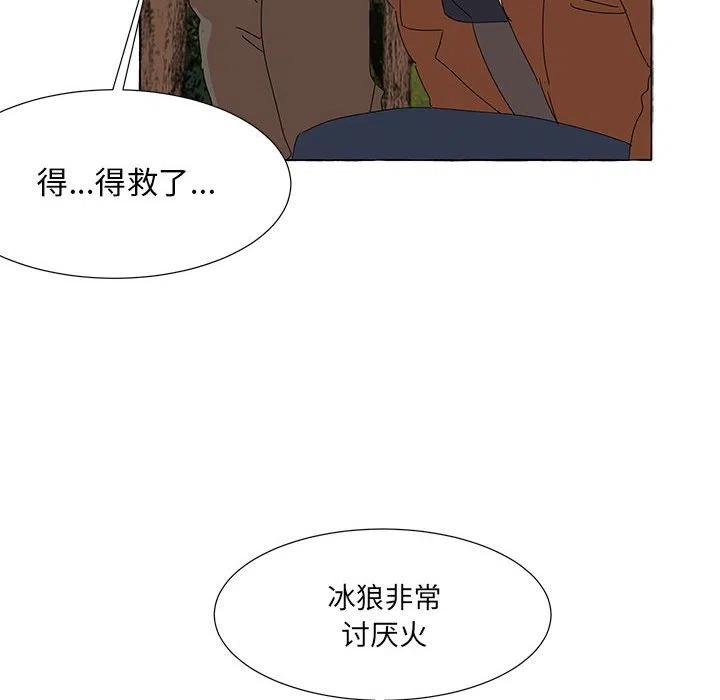 金剛芭比的異次元之旅 - 43(2/3) - 1