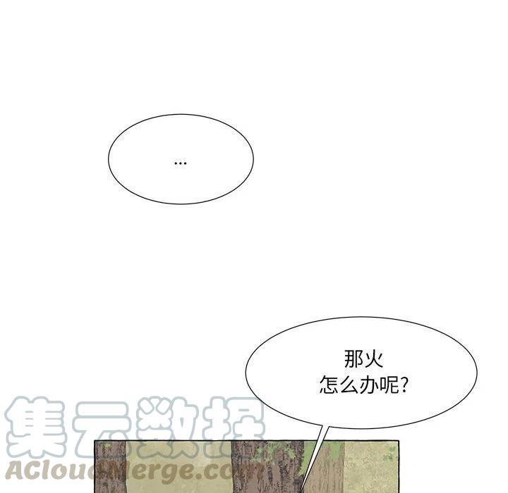 金剛芭比的異次元之旅 - 43(2/3) - 3