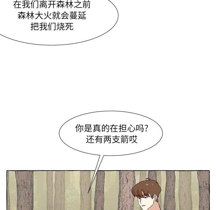 金剛芭比的異次元之旅 - 43(2/3) - 5