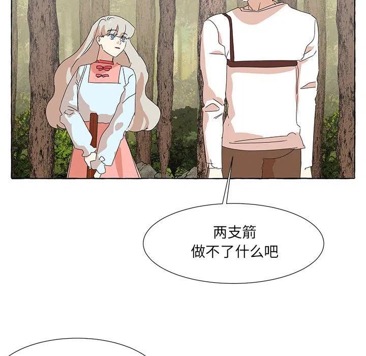 金剛芭比的異次元之旅 - 43(2/3) - 6