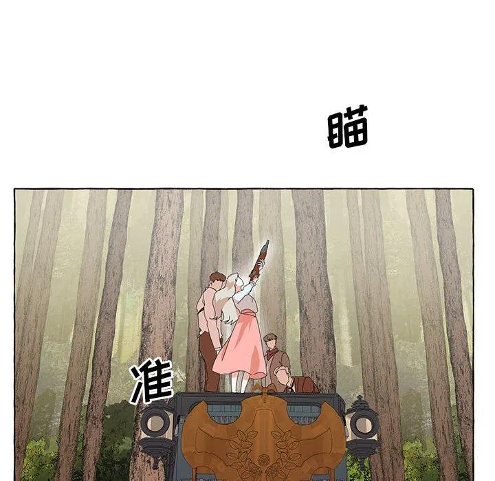 金剛芭比的異次元之旅 - 43(2/3) - 8