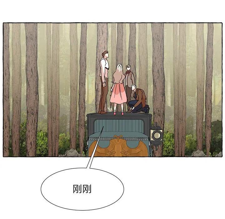 金剛芭比的異次元之旅 - 43(2/3) - 5