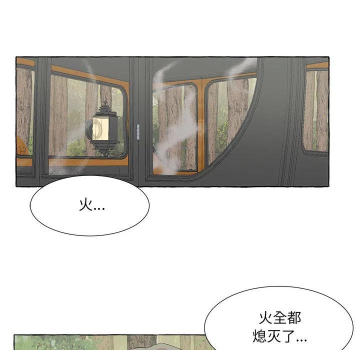 金剛芭比的異次元之旅 - 43(2/3) - 4