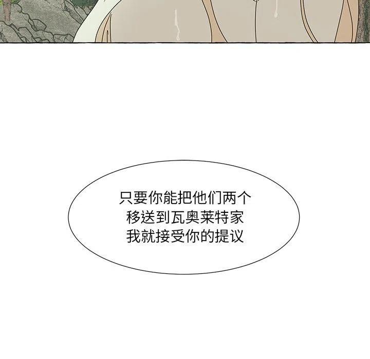 金剛芭比的異次元之旅 - 43(2/3) - 5