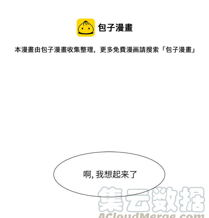 金剛芭比的異次元之旅 - 45(1/3) - 1