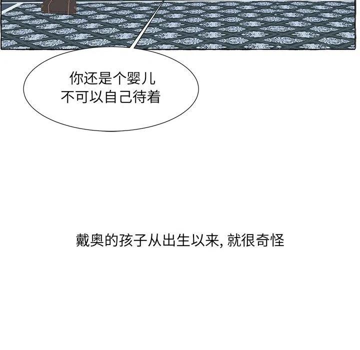 金剛芭比的異次元之旅 - 45(3/3) - 3