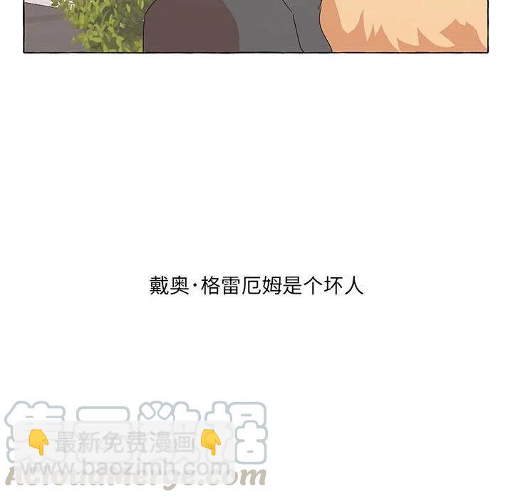 金剛芭比的異次元之旅 - 45(3/3) - 5