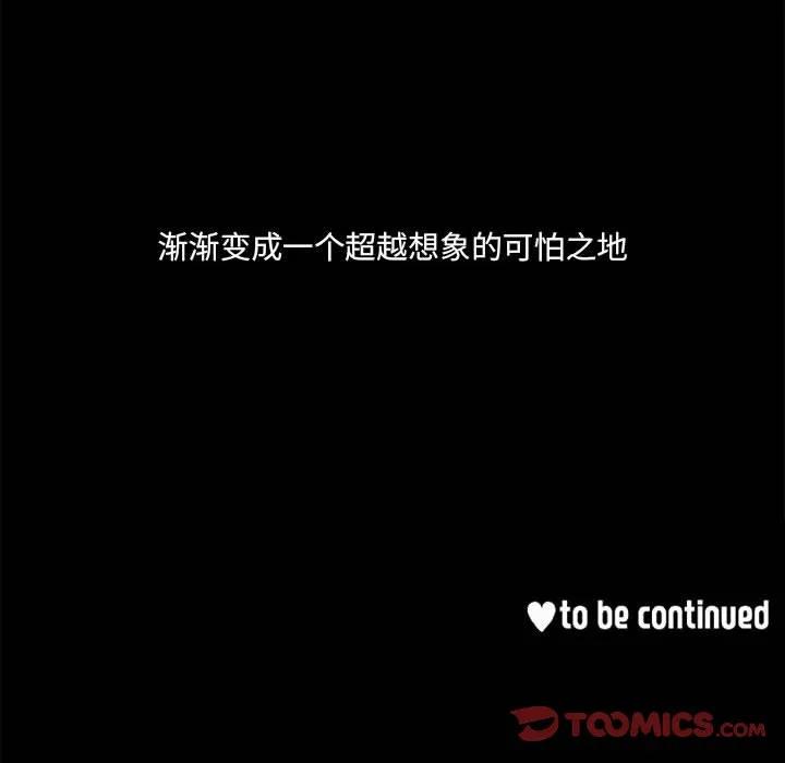 金剛芭比的異次元之旅 - 45(3/3) - 3