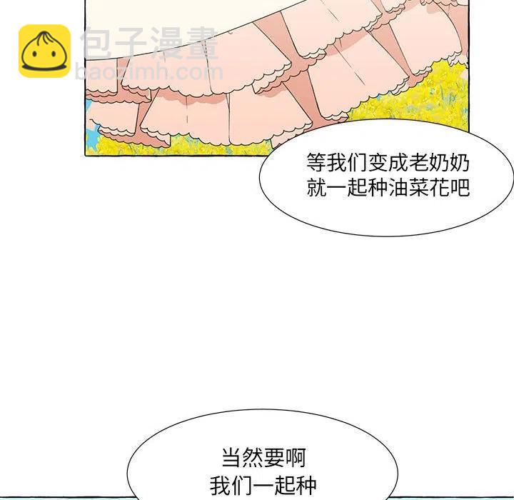 金剛芭比的異次元之旅 - 45(1/3) - 2