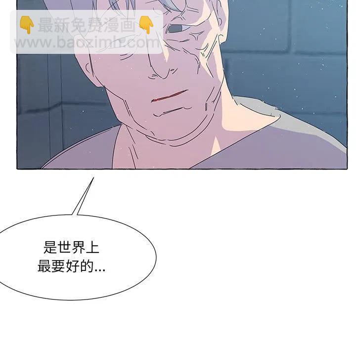 金剛芭比的異次元之旅 - 45(1/3) - 7