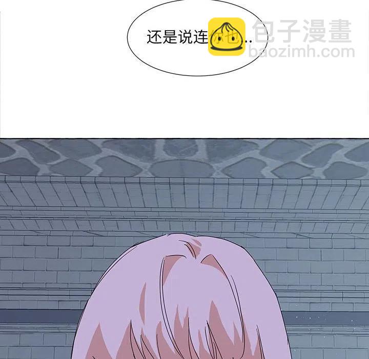 金剛芭比的異次元之旅 - 45(1/3) - 2