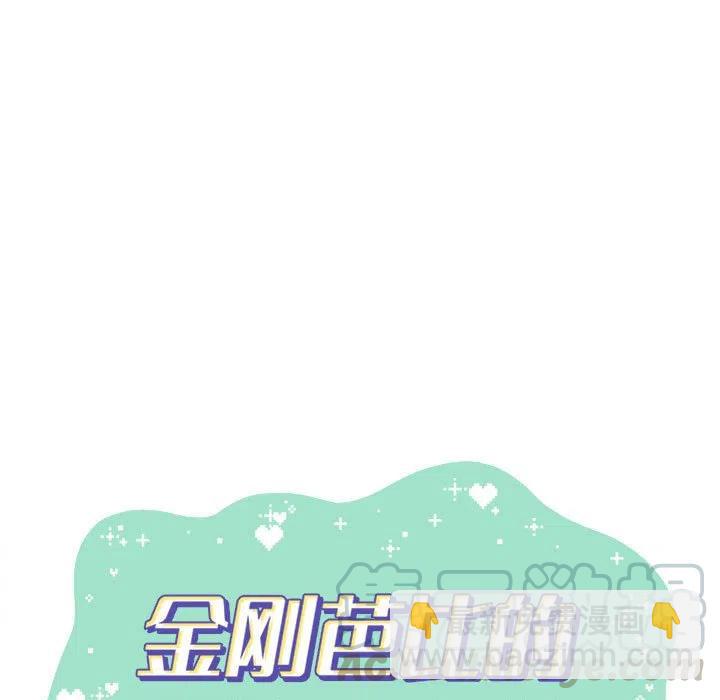 金剛芭比的異次元之旅 - 45(1/3) - 5