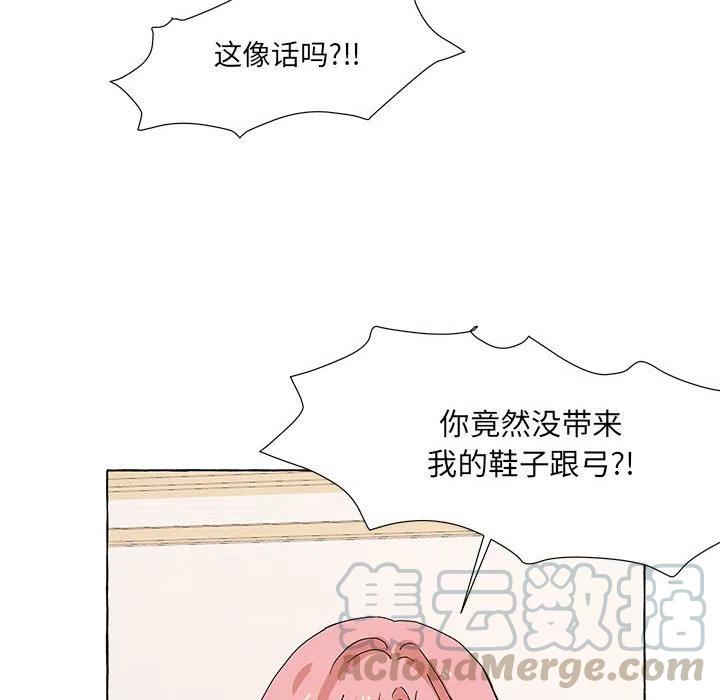 金剛芭比的異次元之旅 - 45(1/3) - 1