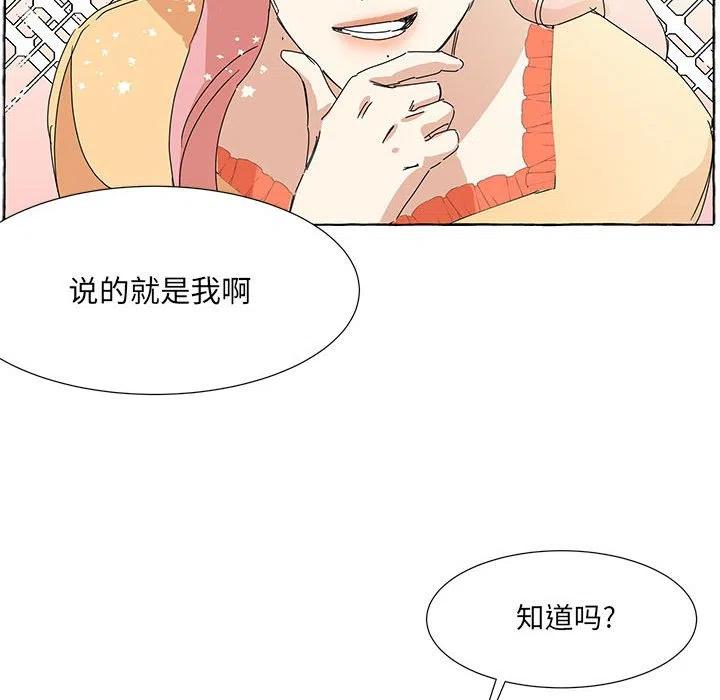 金剛芭比的異次元之旅 - 45(1/3) - 3