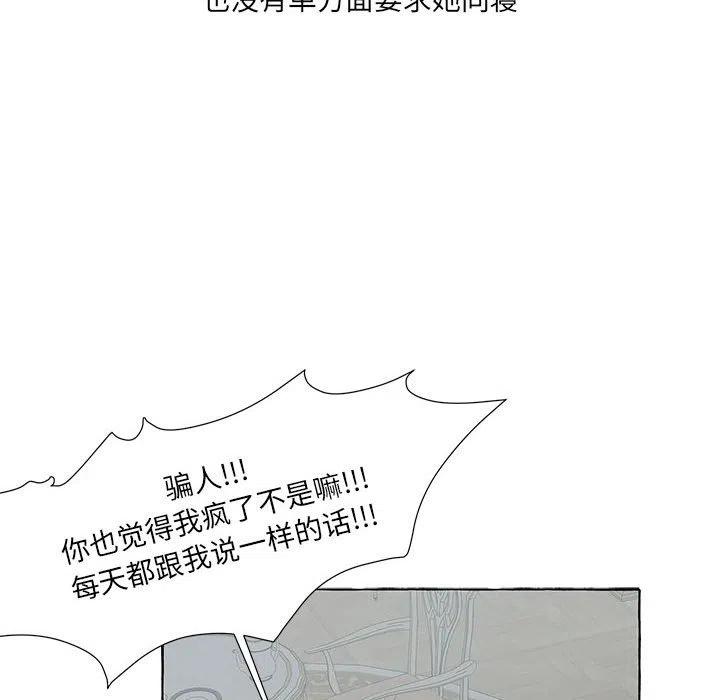 金剛芭比的異次元之旅 - 45(2/3) - 5