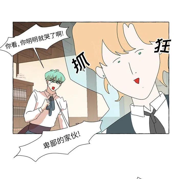 金剛芭比的異次元之旅 - 45(1/3) - 6