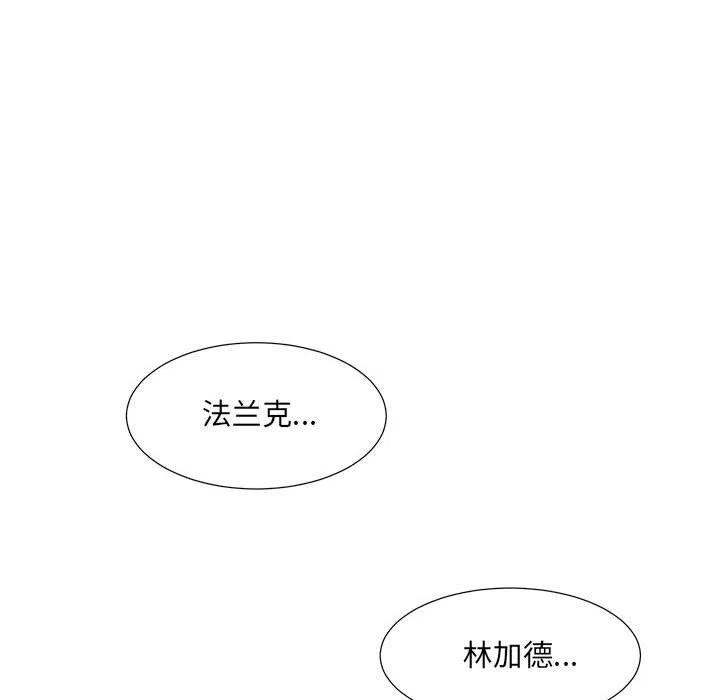 金剛芭比的異次元之旅 - 45(2/3) - 1