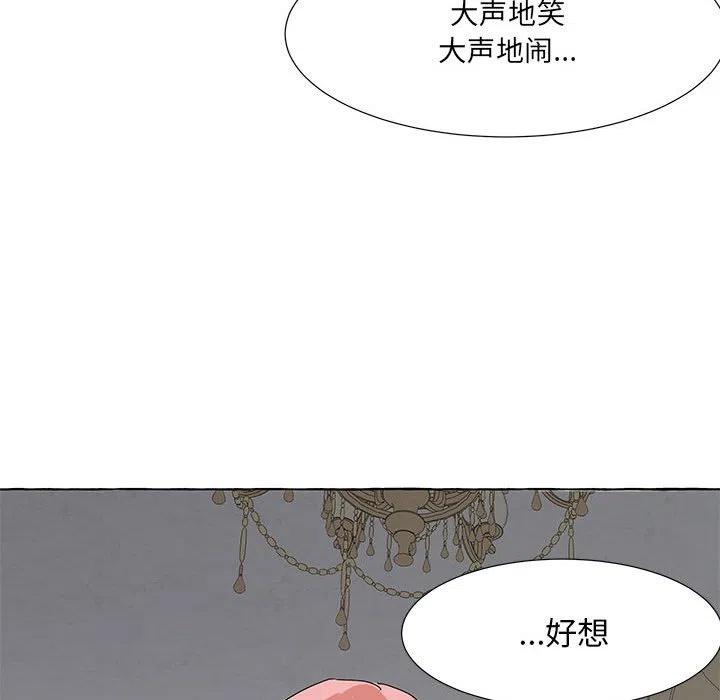 金剛芭比的異次元之旅 - 45(2/3) - 6