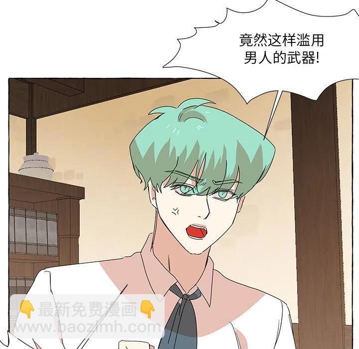 金剛芭比的異次元之旅 - 45(1/3) - 7