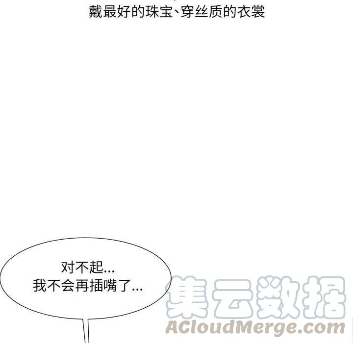 金剛芭比的異次元之旅 - 45(2/3) - 7