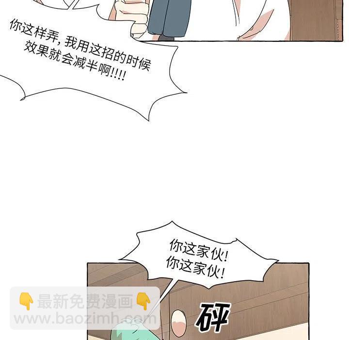 金剛芭比的異次元之旅 - 45(1/3) - 8