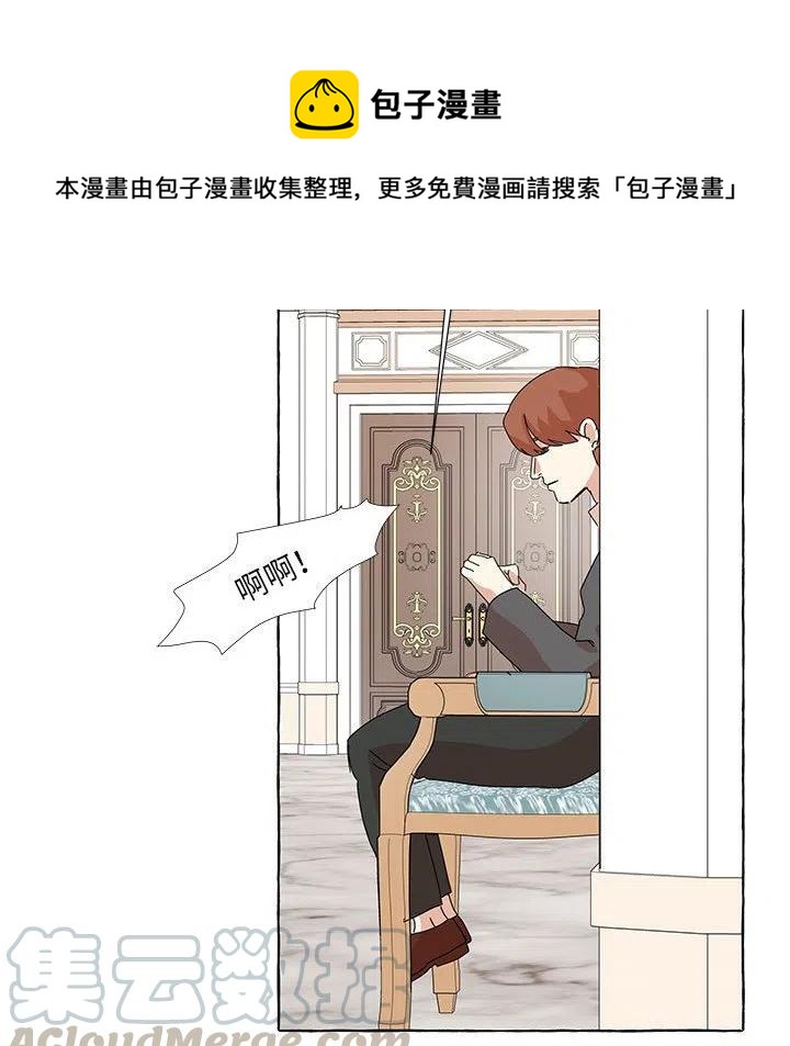 金剛芭比的異次元之旅 - 45(2/3) - 7