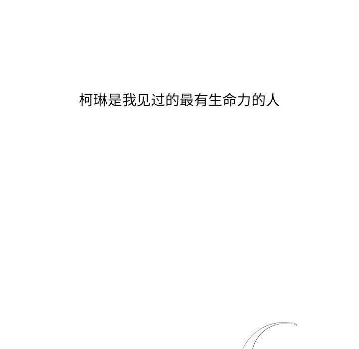 金剛芭比的異次元之旅 - 45(2/3) - 2