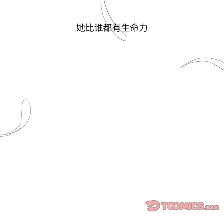 金剛芭比的異次元之旅 - 45(2/3) - 5