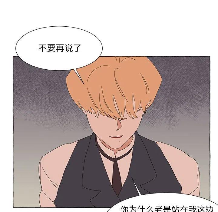 金剛芭比的異次元之旅 - 47(1/3) - 7