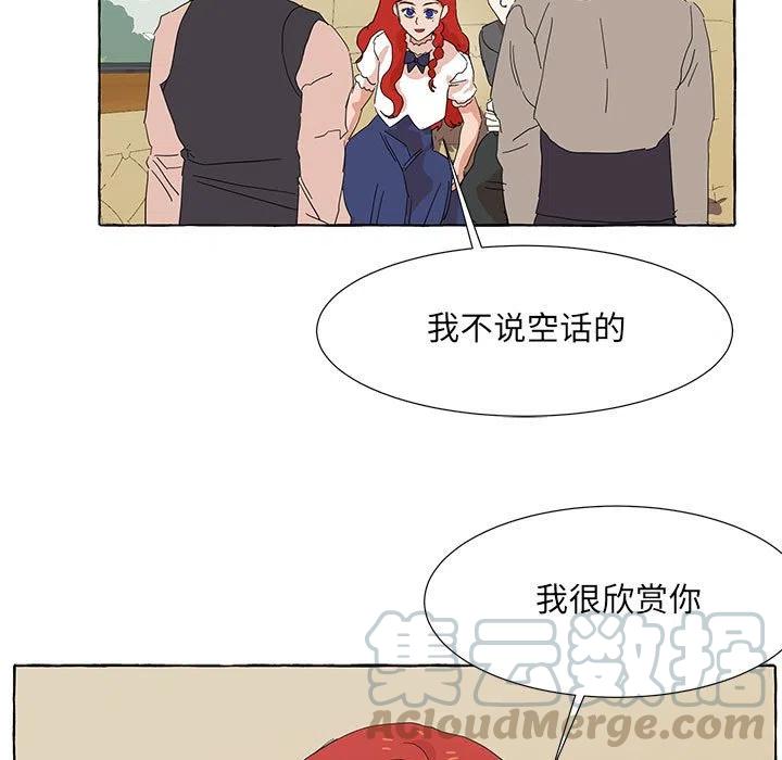 金剛芭比的異次元之旅 - 47(1/3) - 1