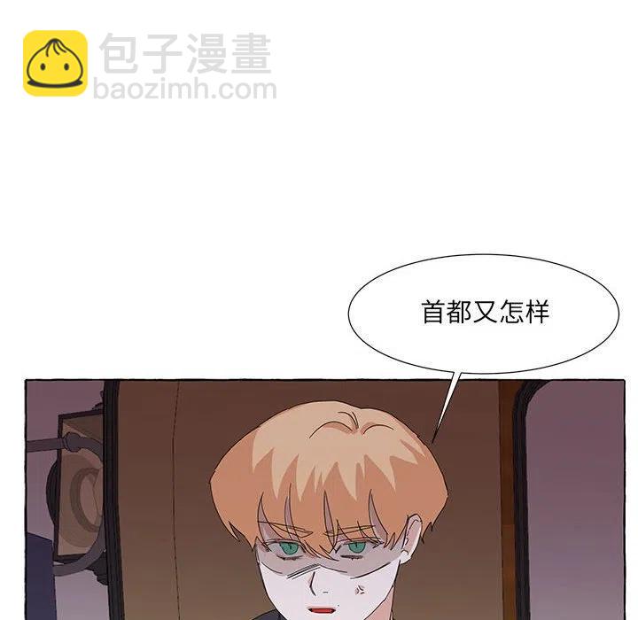 金剛芭比的異次元之旅 - 47(1/3) - 2