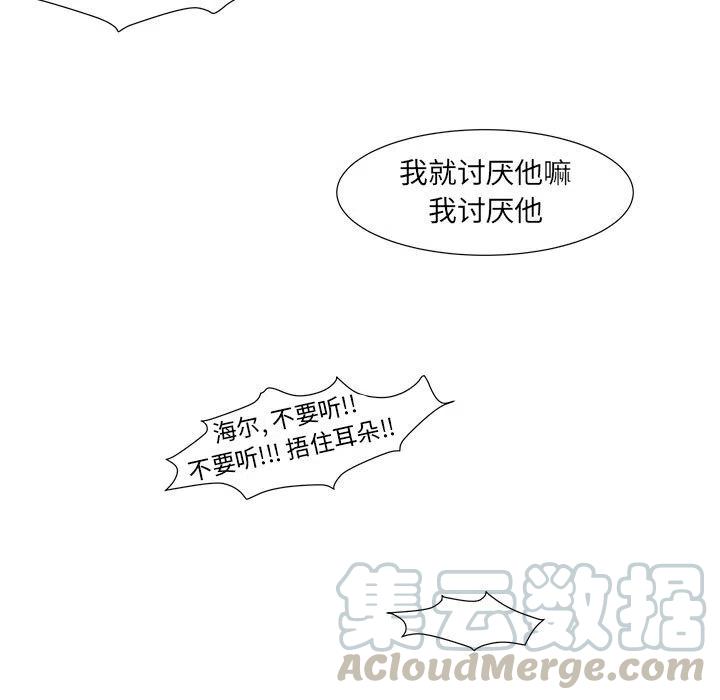 金剛芭比的異次元之旅 - 47(1/3) - 5