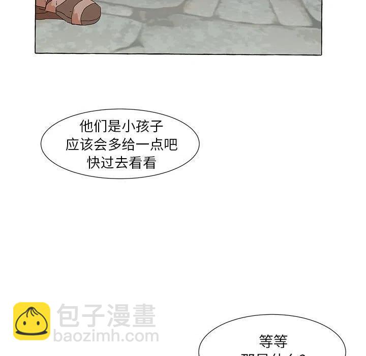 金剛芭比的異次元之旅 - 47(1/3) - 7