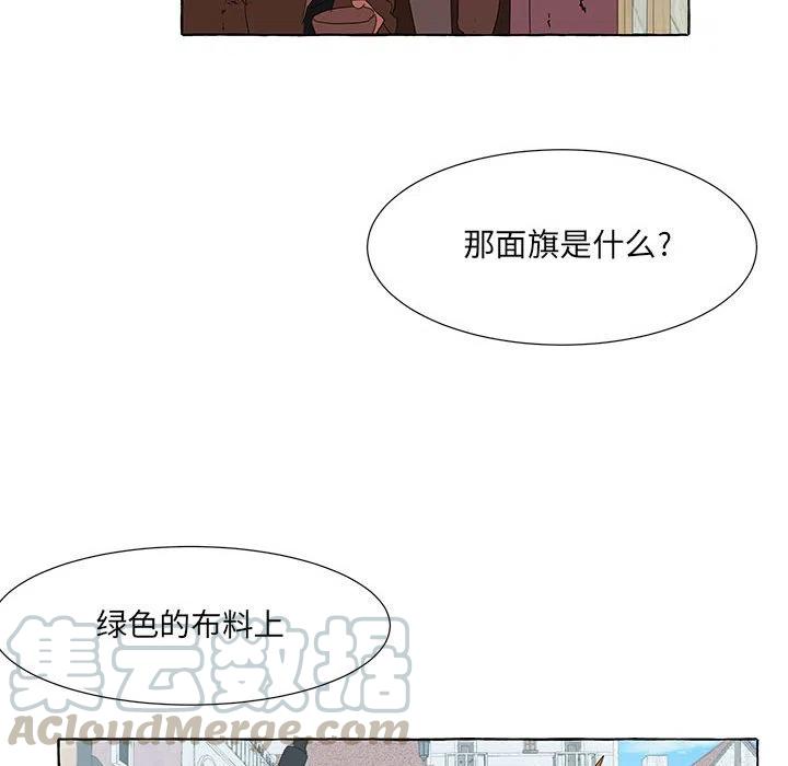 金剛芭比的異次元之旅 - 47(1/3) - 1