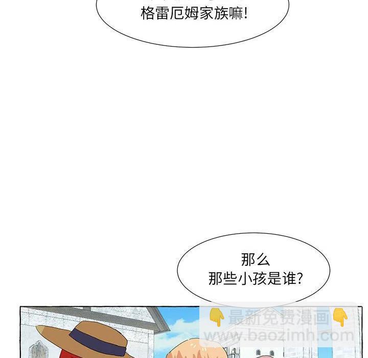 金剛芭比的異次元之旅 - 47(1/3) - 3