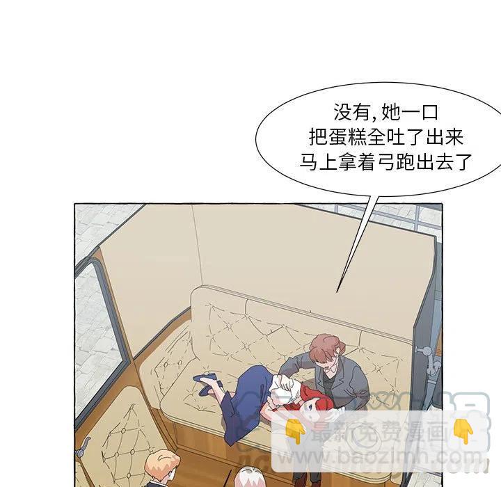 金剛芭比的異次元之旅 - 47(1/3) - 5