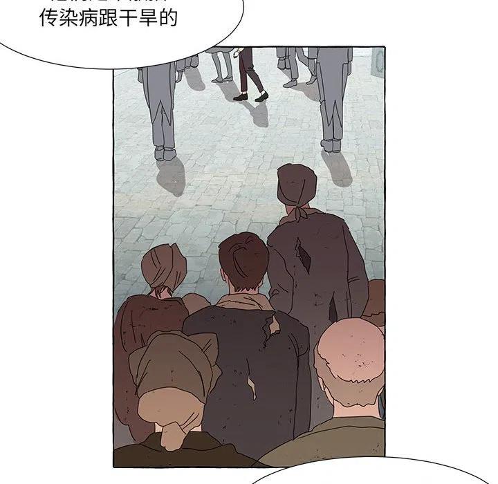 金剛芭比的異次元之旅 - 47(1/3) - 2