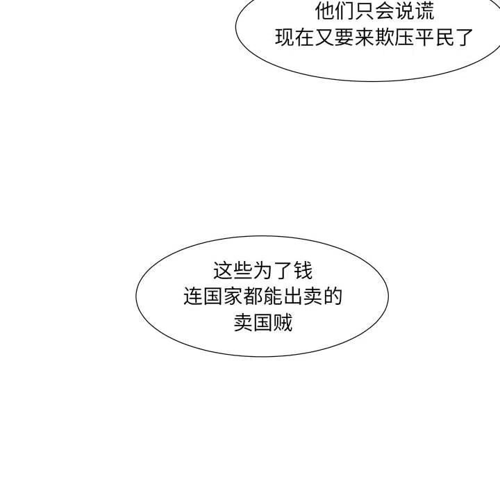 金剛芭比的異次元之旅 - 47(2/3) - 5