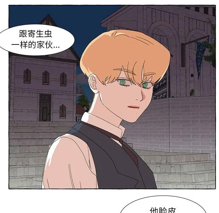 金剛芭比的異次元之旅 - 47(2/3) - 8