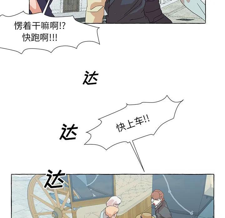 金剛芭比的異次元之旅 - 47(2/3) - 2