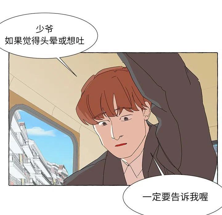 金剛芭比的異次元之旅 - 47(2/3) - 8