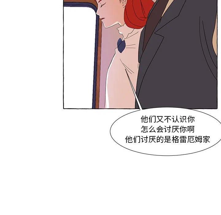 金剛芭比的異次元之旅 - 47(2/3) - 5