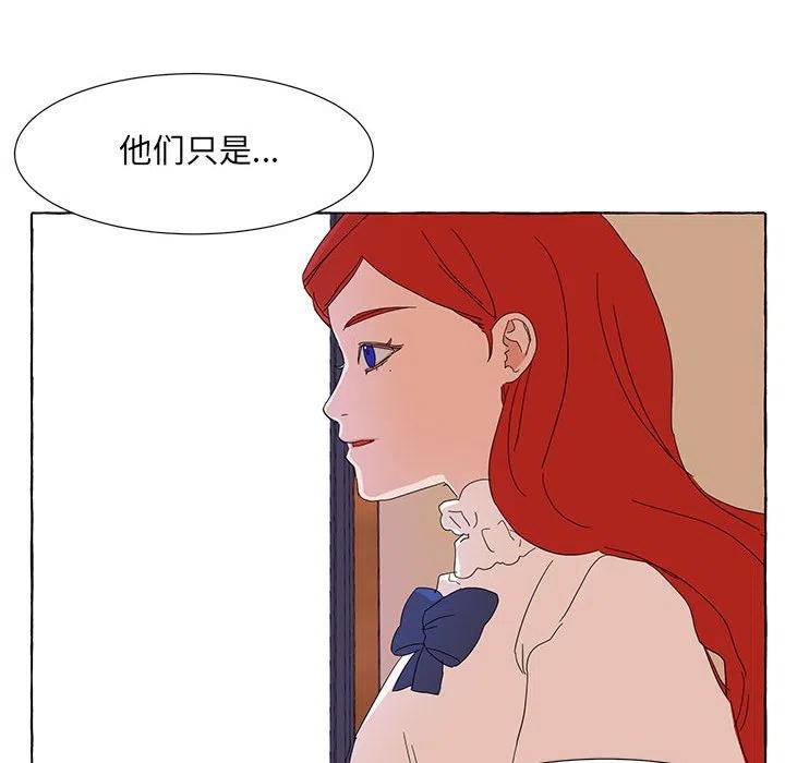 金剛芭比的異次元之旅 - 47(2/3) - 6